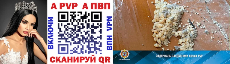 А ПВП СК КРИС  Купить закладки  Юрюзань 