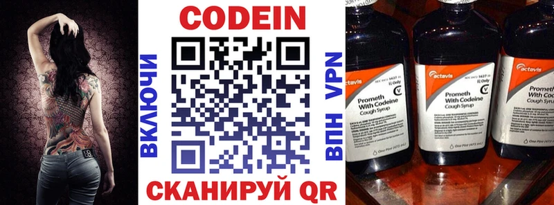 Кодеин Purple Drank  Купить  Юрюзань 