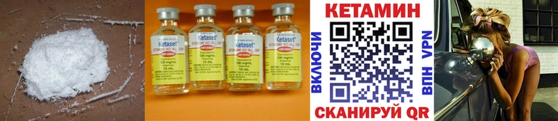 Купить закладки  Юрюзань  Кетамин ketamine 