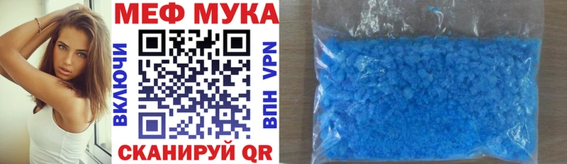 МЕФ mephedrone  Юрюзань 