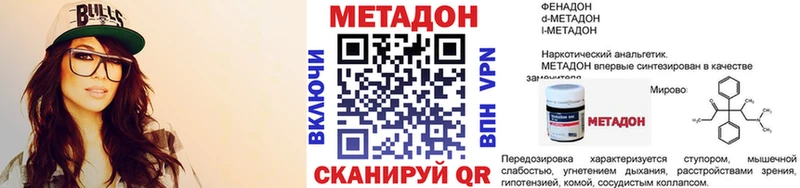 Метадон VHQ  Купить где  Юрюзань 